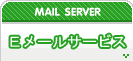  mail server